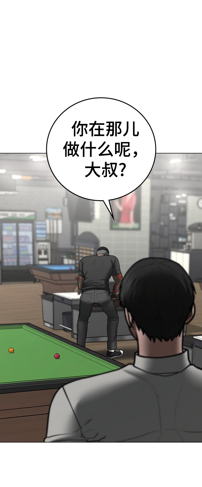 第53话 第49页