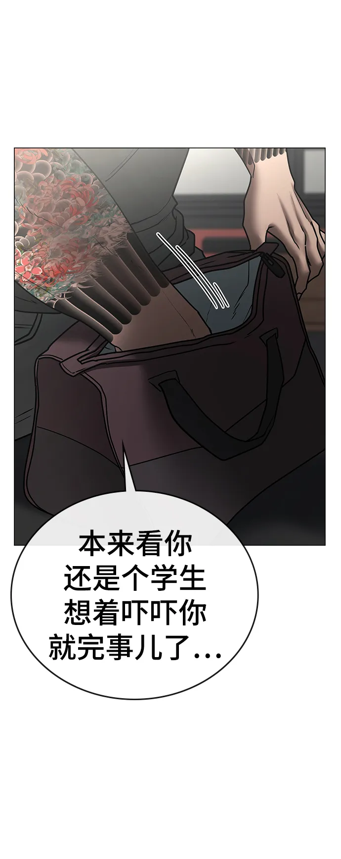 第53话 第50页