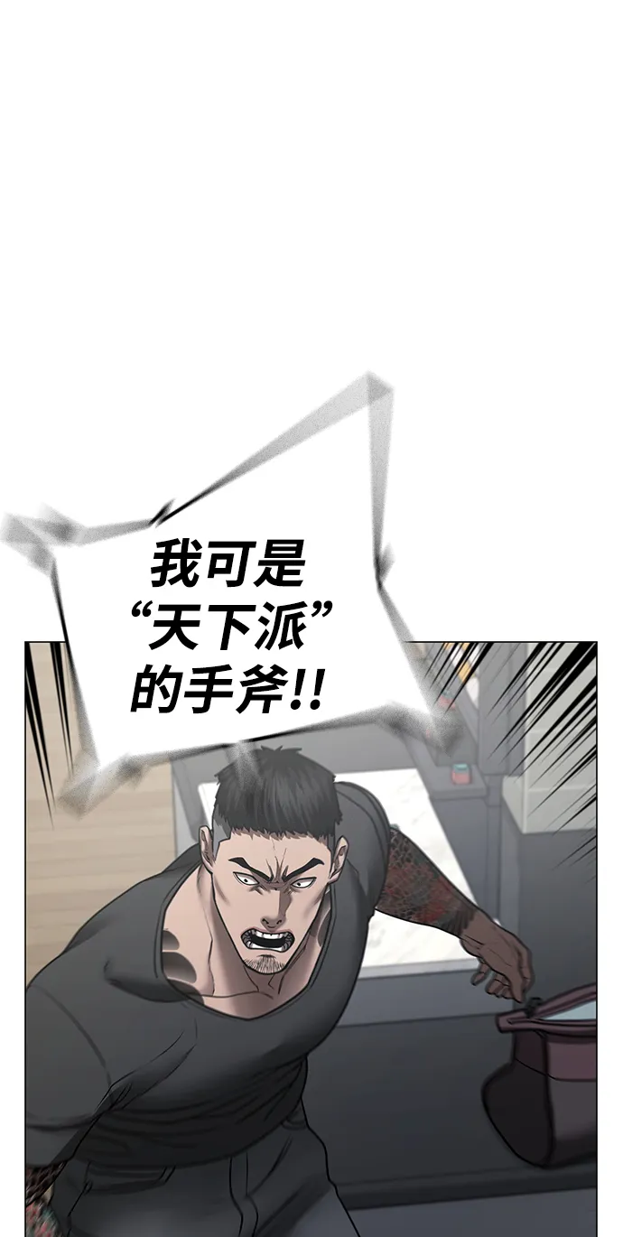第53话 第52页