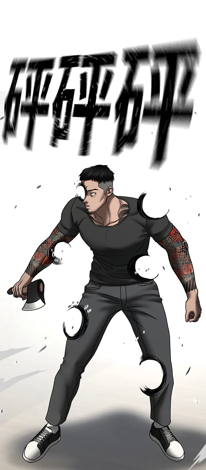 第53话 第54页