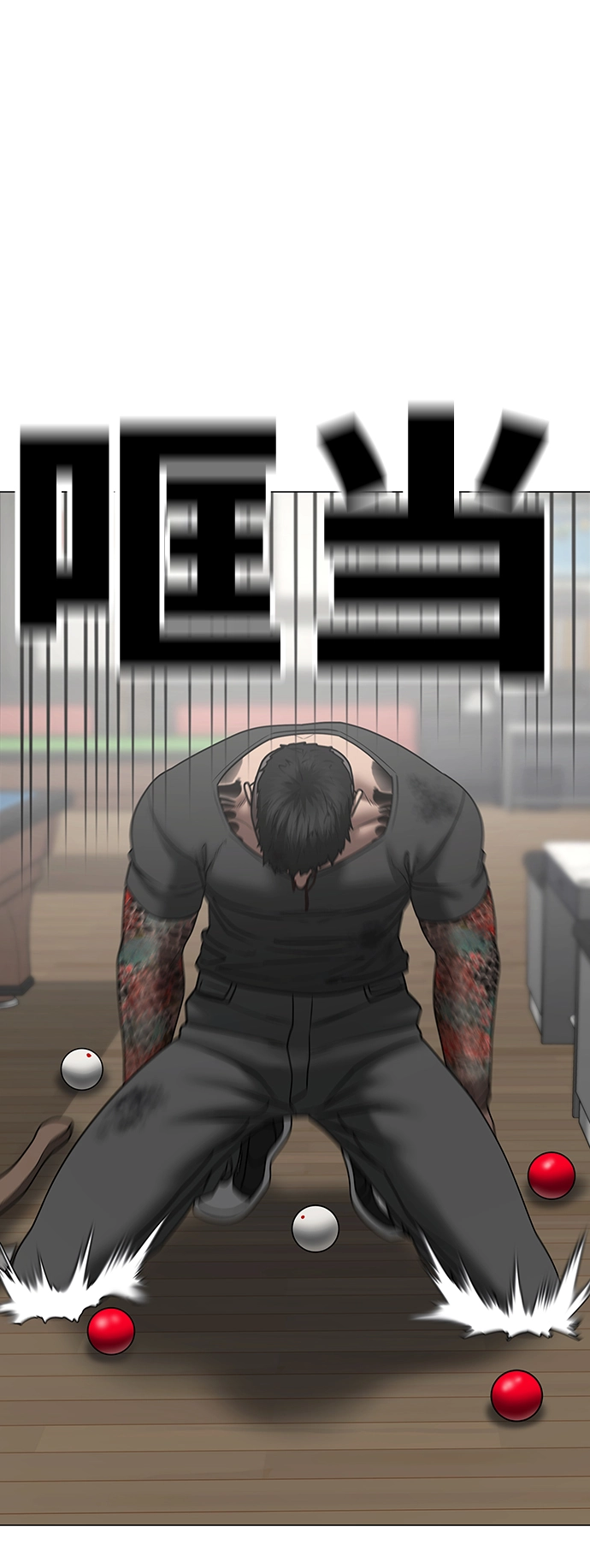 第53话 第57页