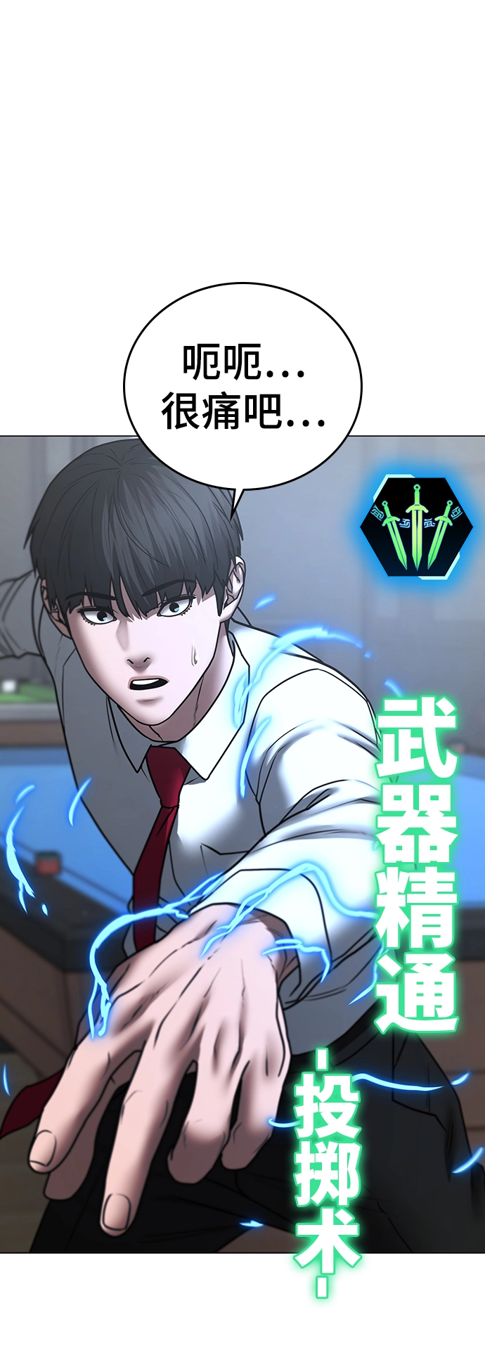第53话 第58页