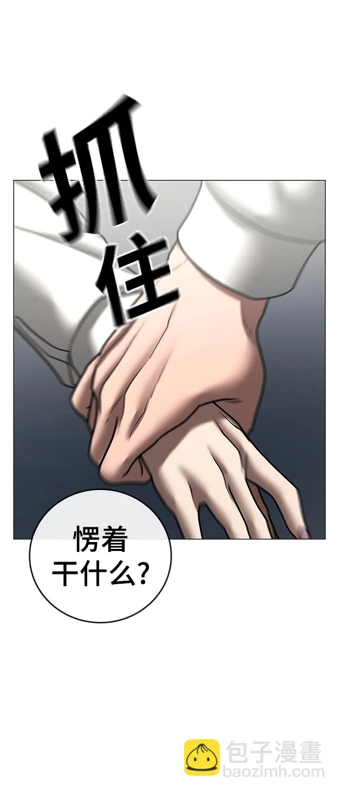 第53话 第60页