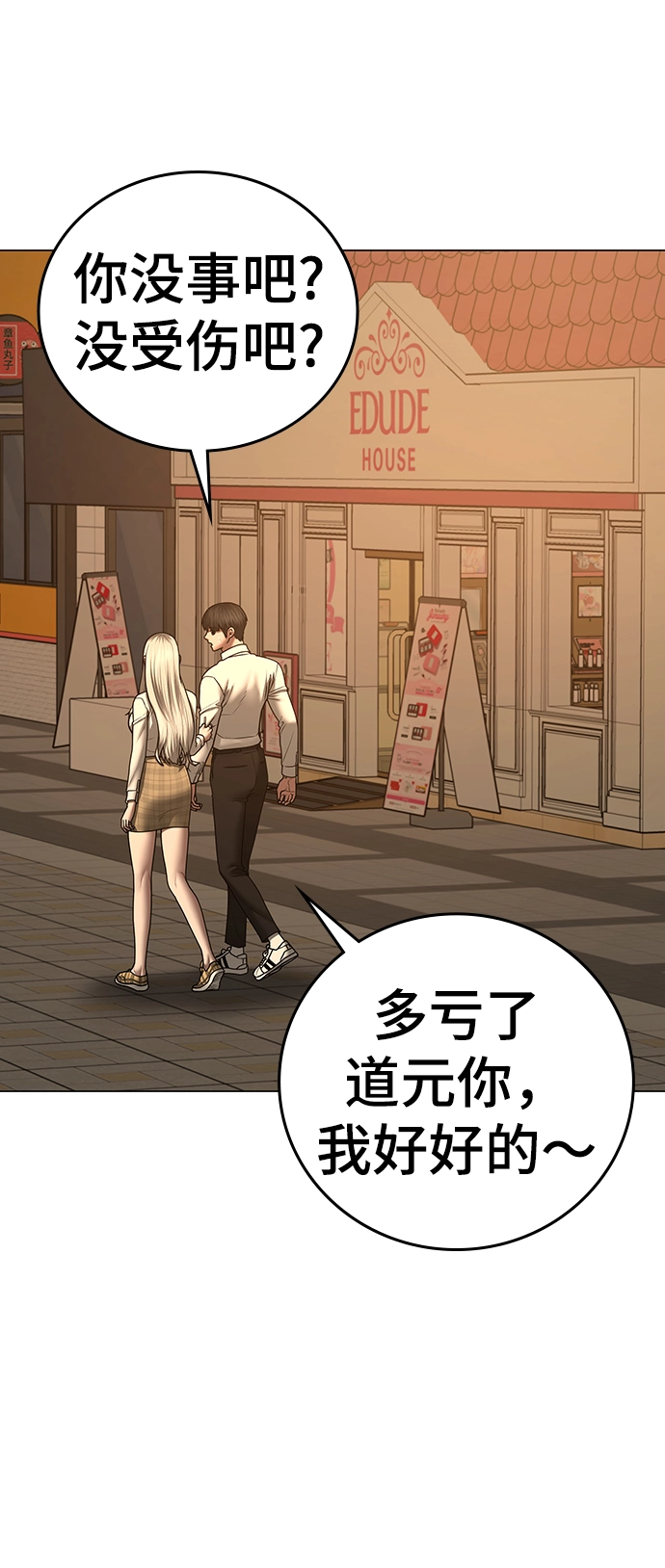 第53话 第64页