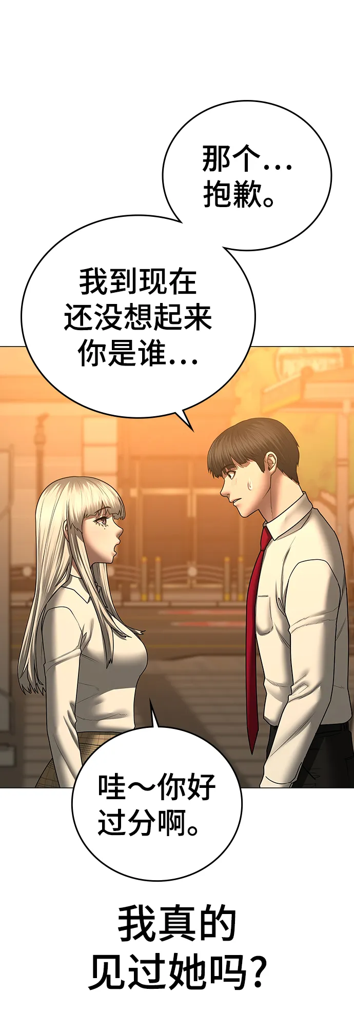 第53话 第65页