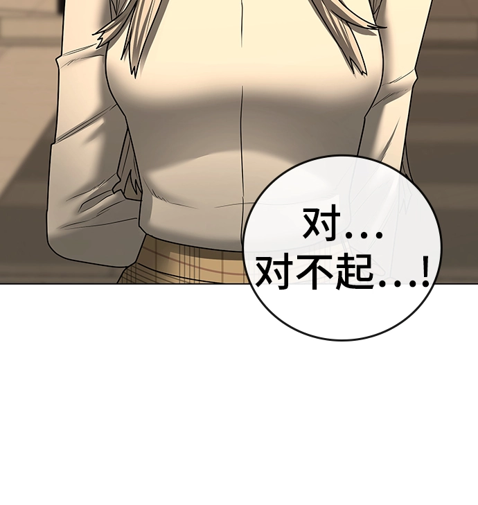 第53话 第67页