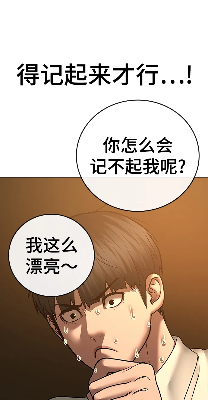 第53话 第68页