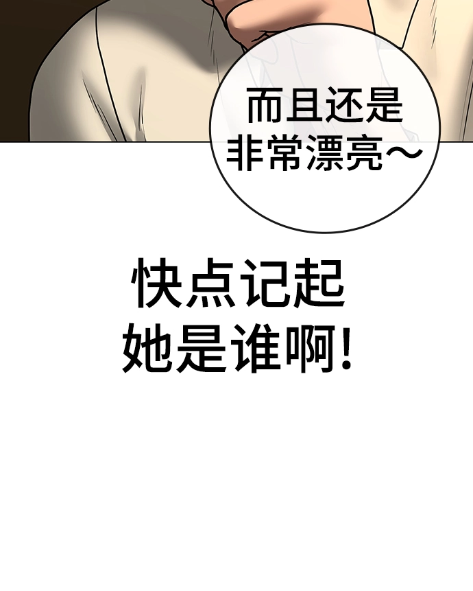 第53话 第69页