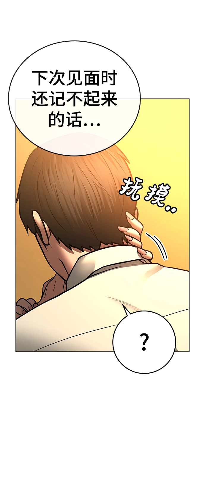 第53话 第70页