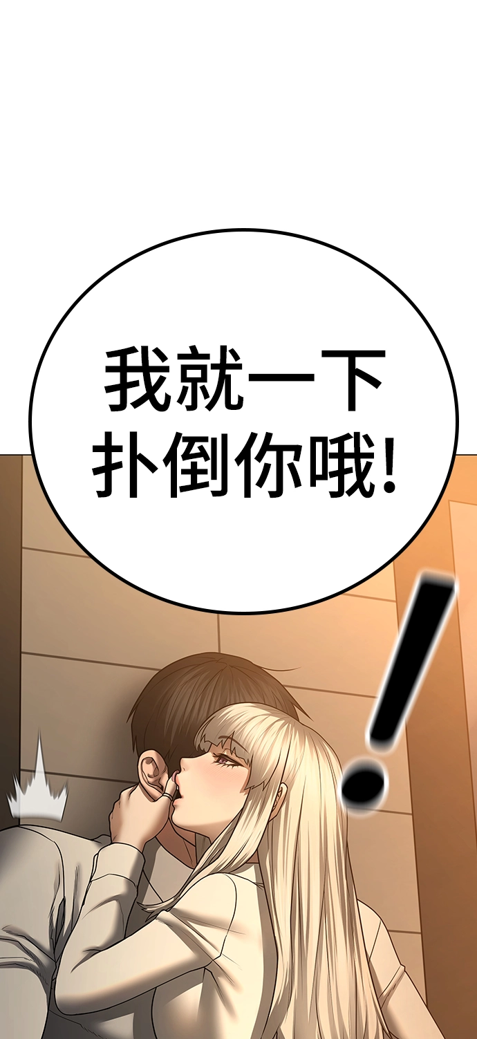 第53话 第71页