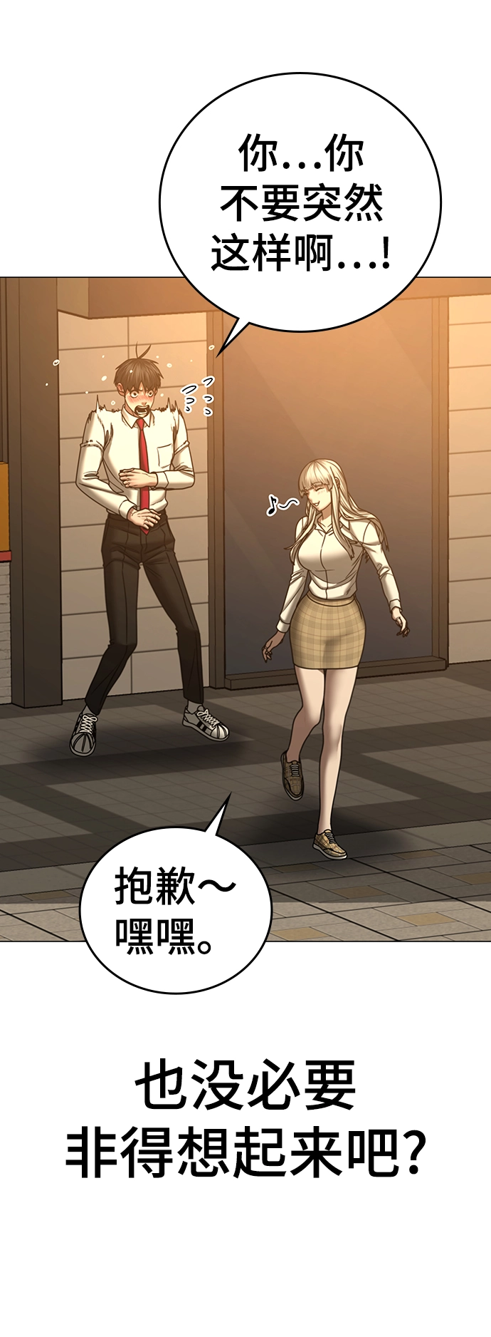 第53话 第74页