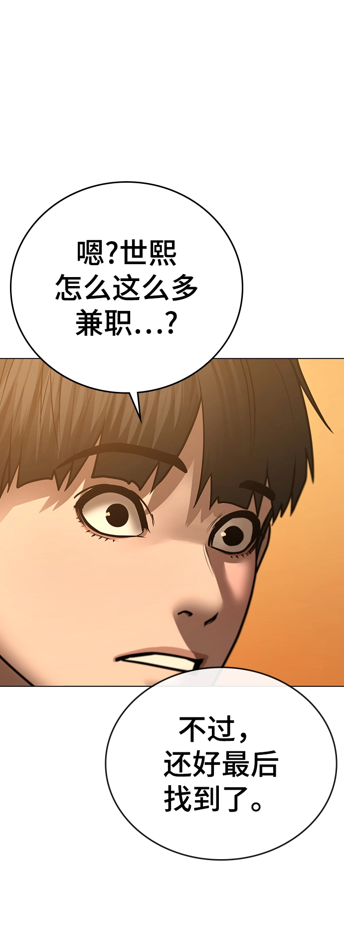 第53话 第76页