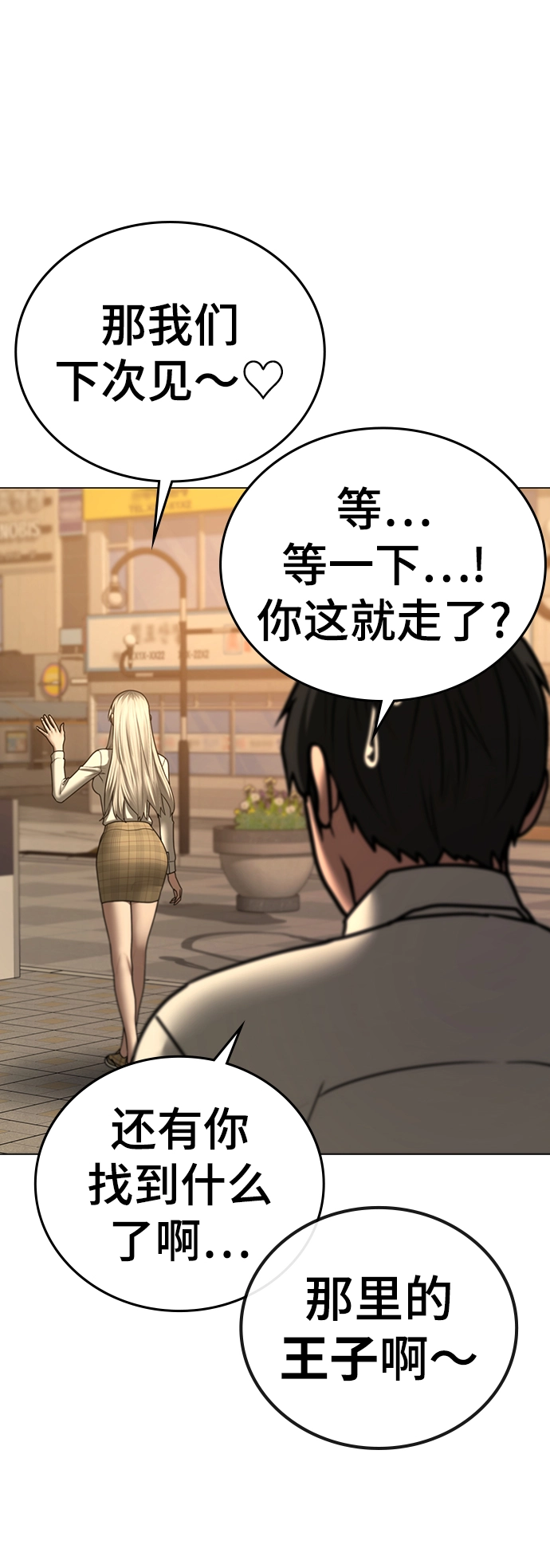 第53话 第77页