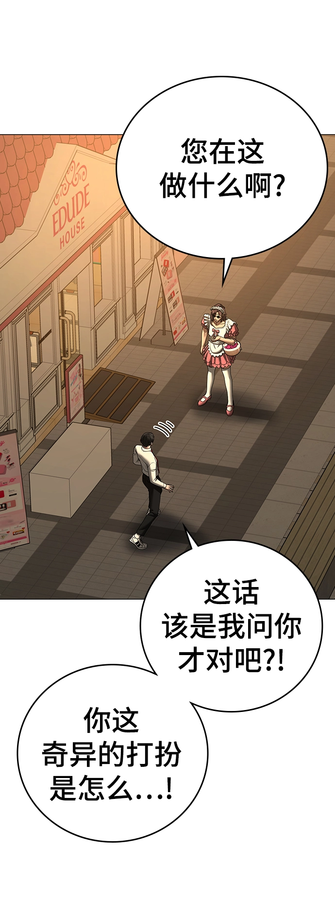第53话 第81页