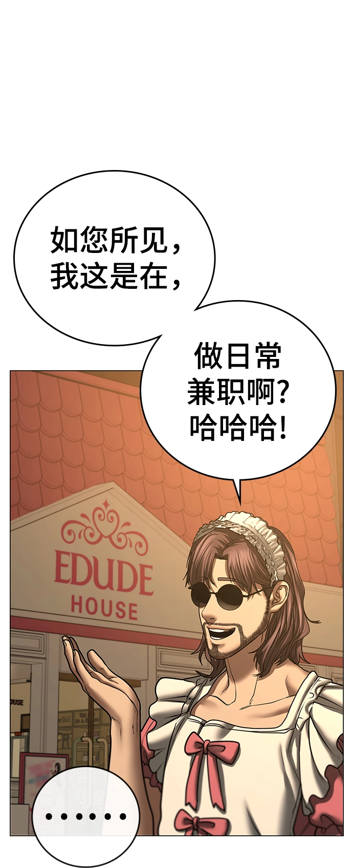第53话 第82页