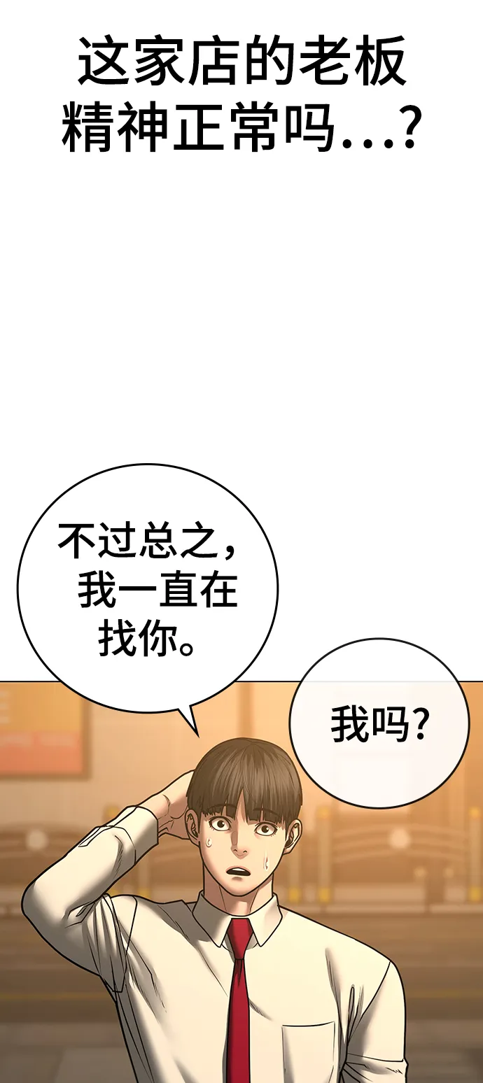 第53话 第83页