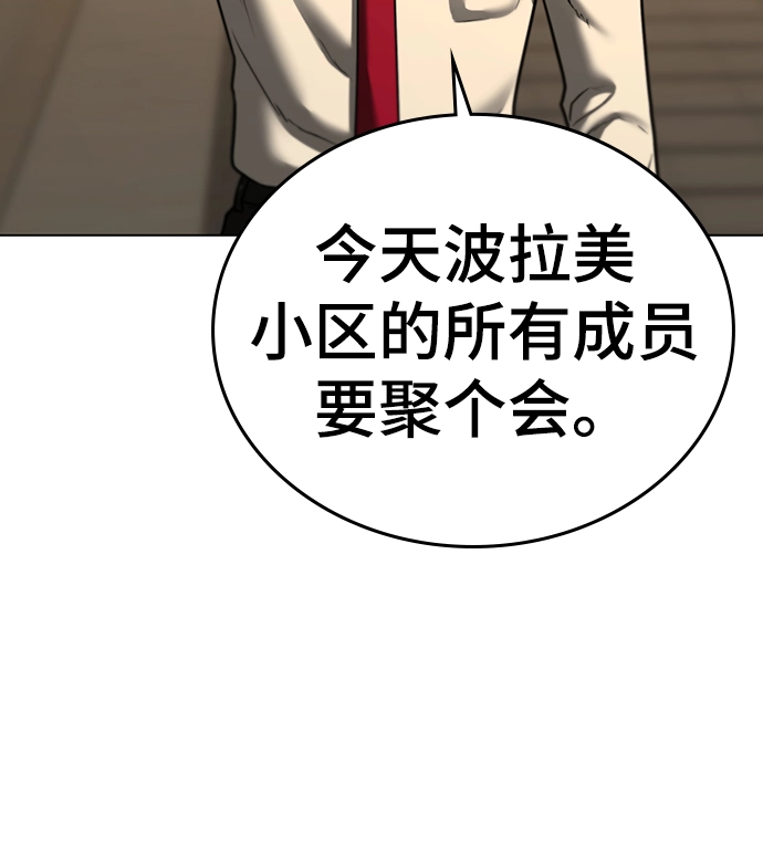 第53话 第84页
