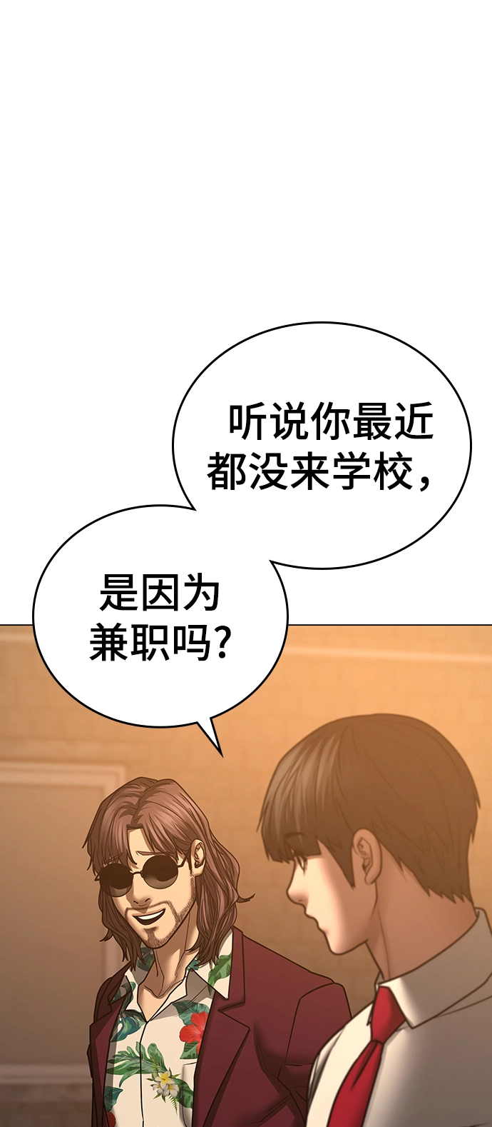 第53话 第87页