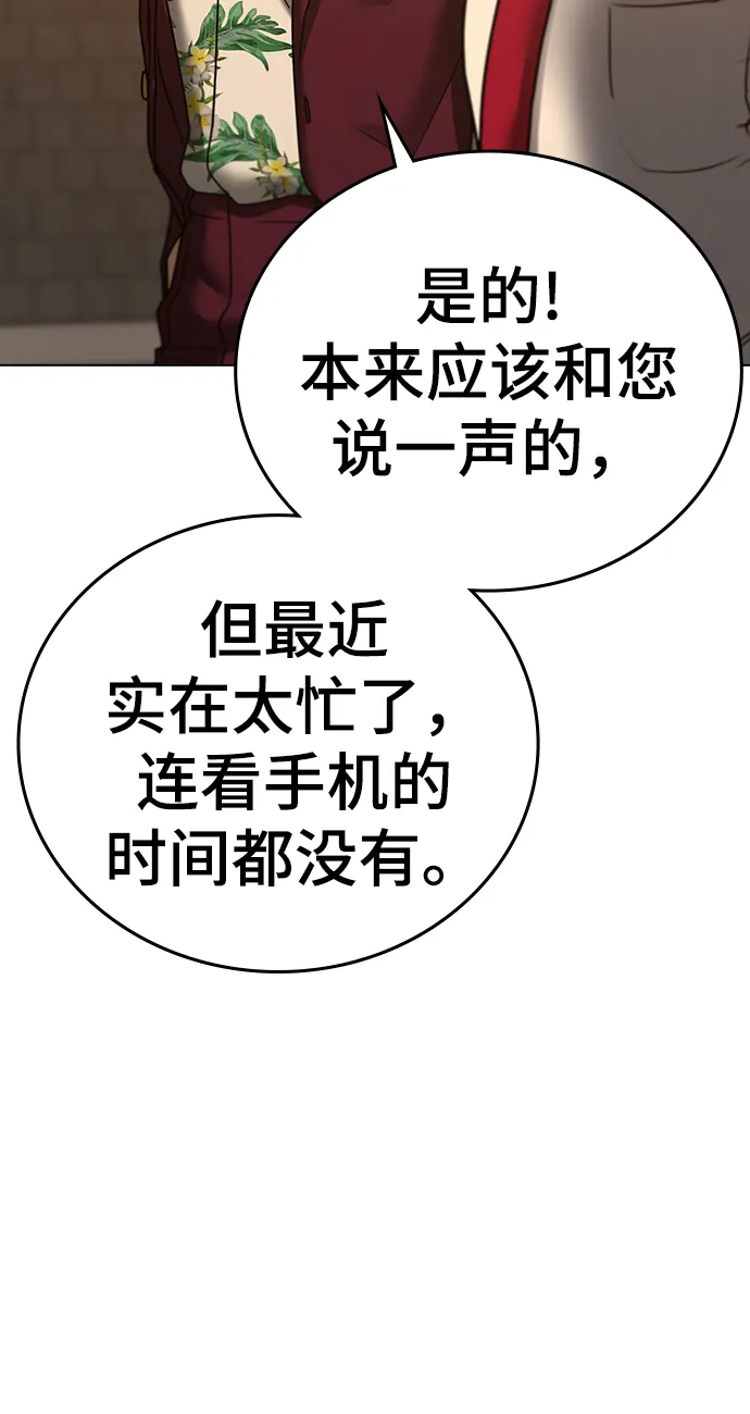第53话 第88页