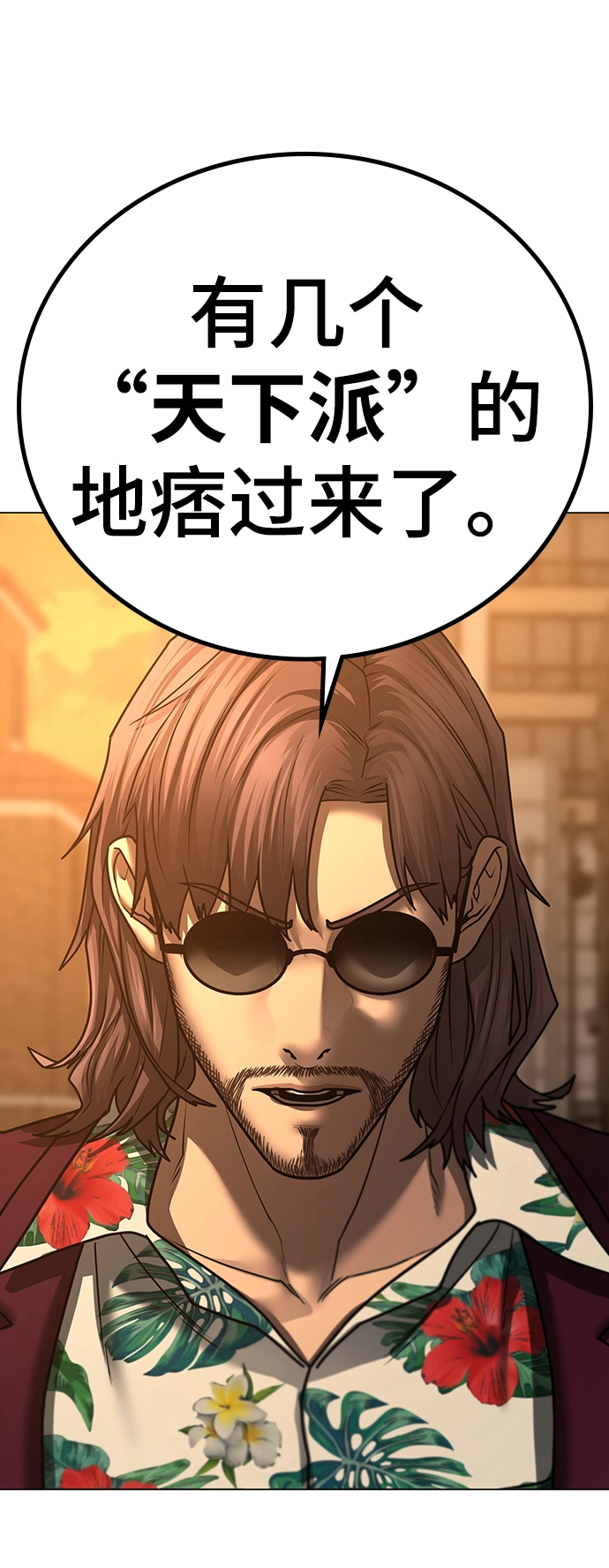 第53话 第93页