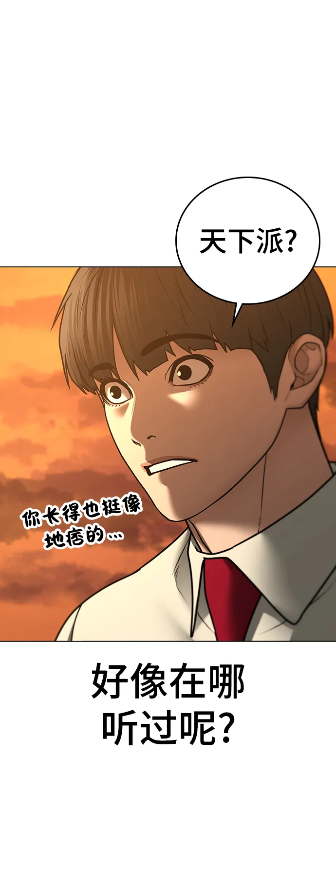 第53话 第94页