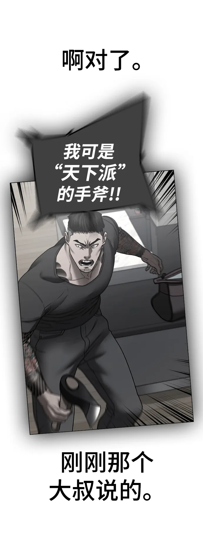 第53话 第95页