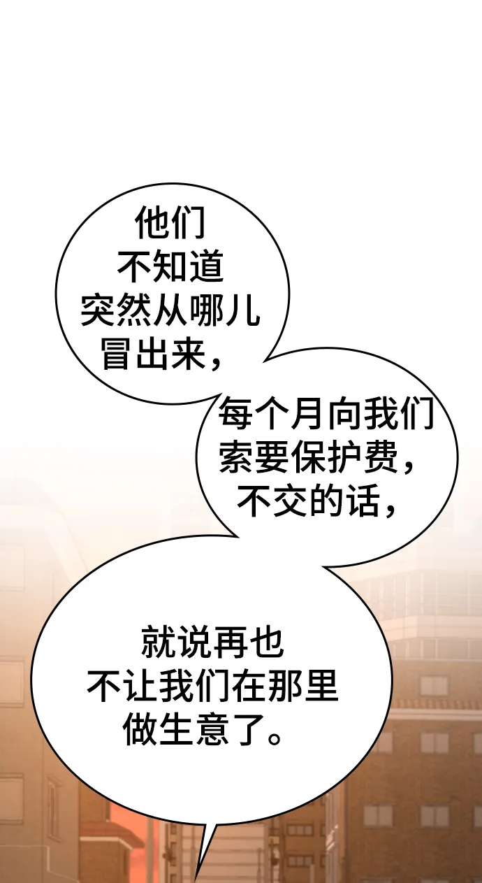 第53话 第96页