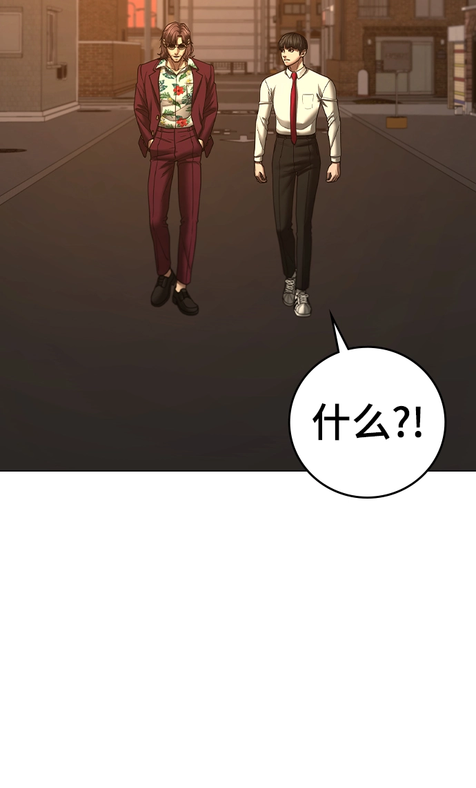 第53话 第97页