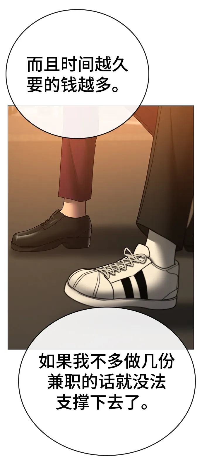 第53话 第98页
