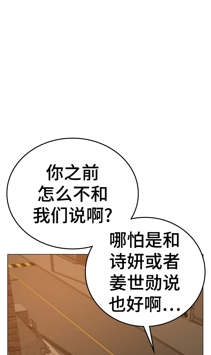 第53话 第99页