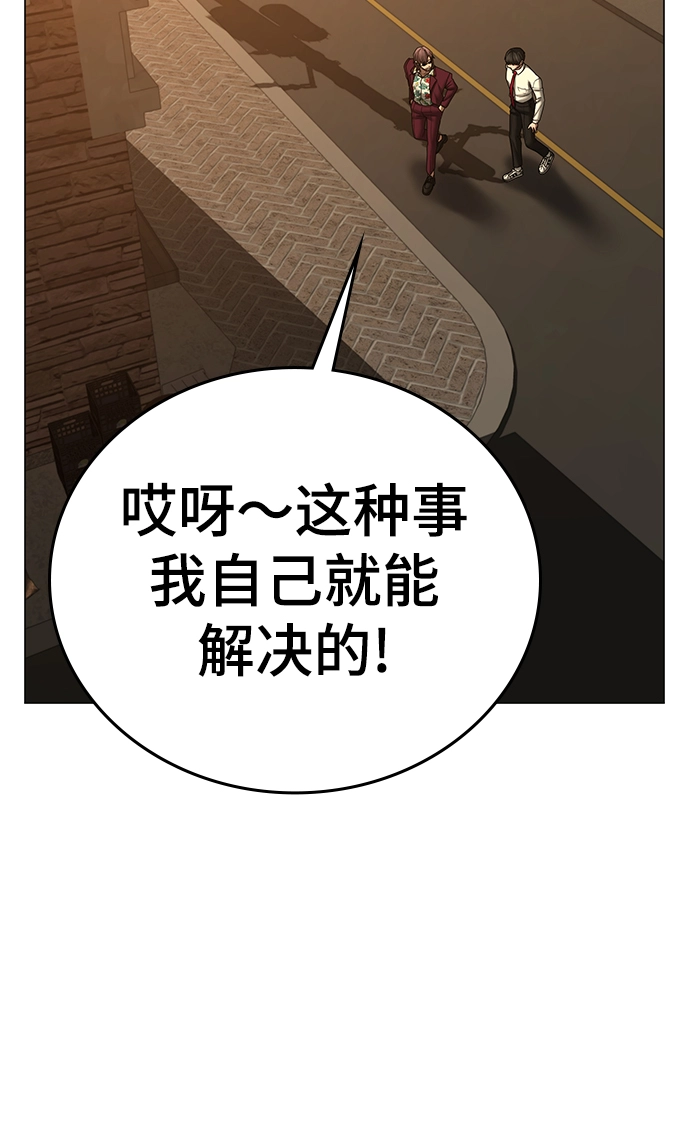 第53话 第100页