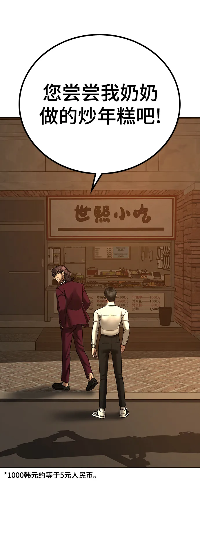 第53话 第101页