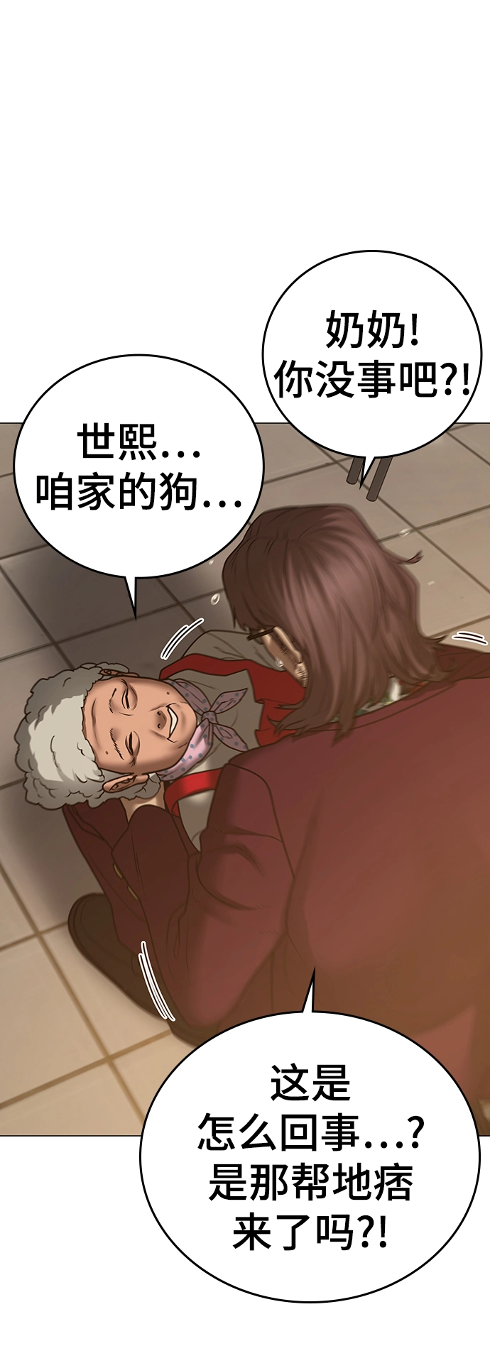 第53话 第105页