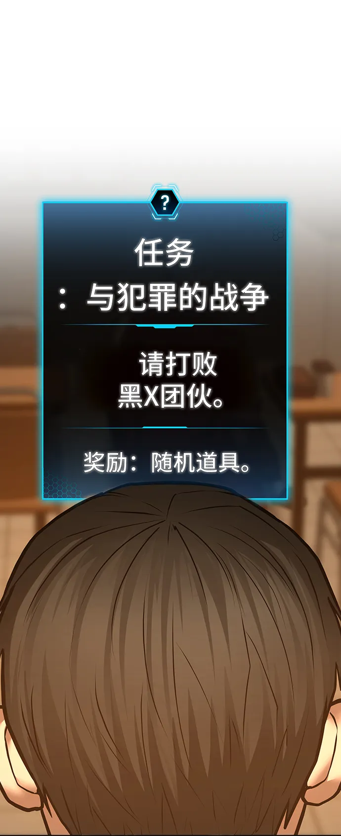 第53话 第108页