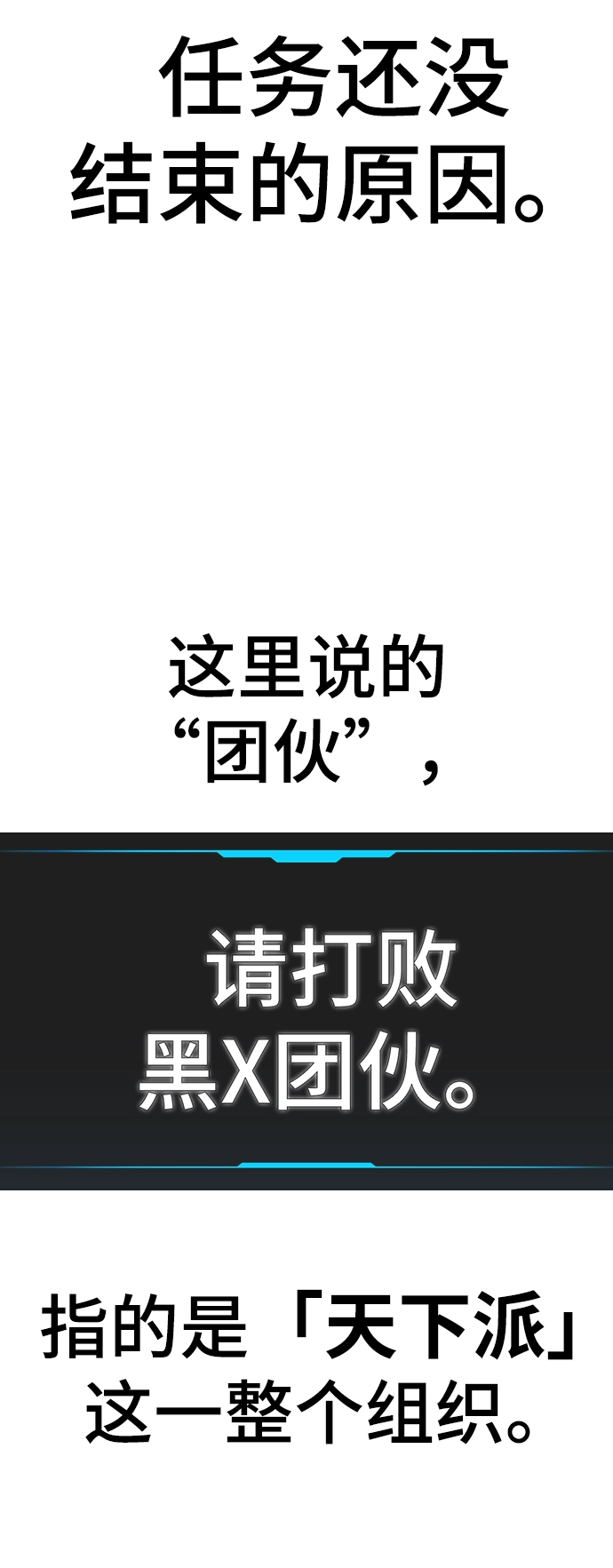 第53话 第109页