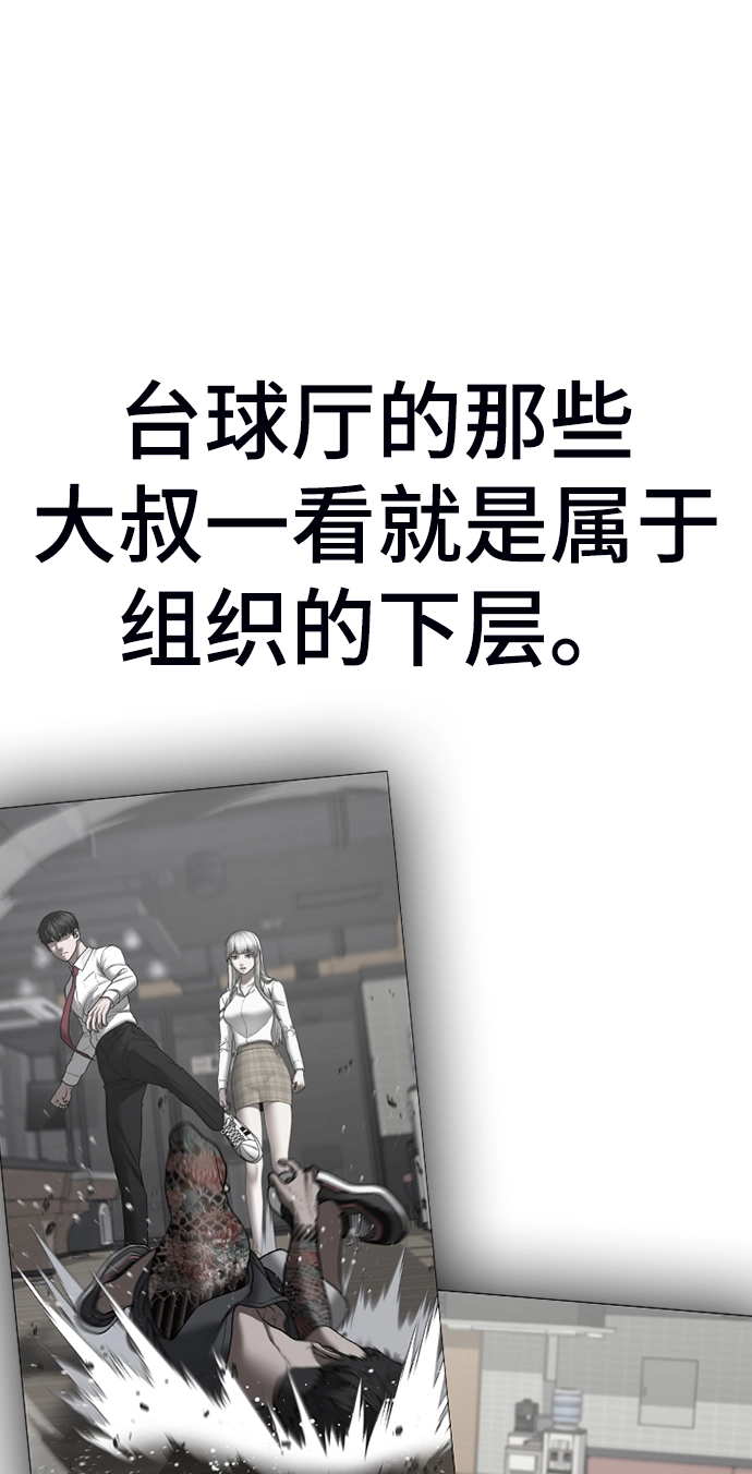 第53话 第110页