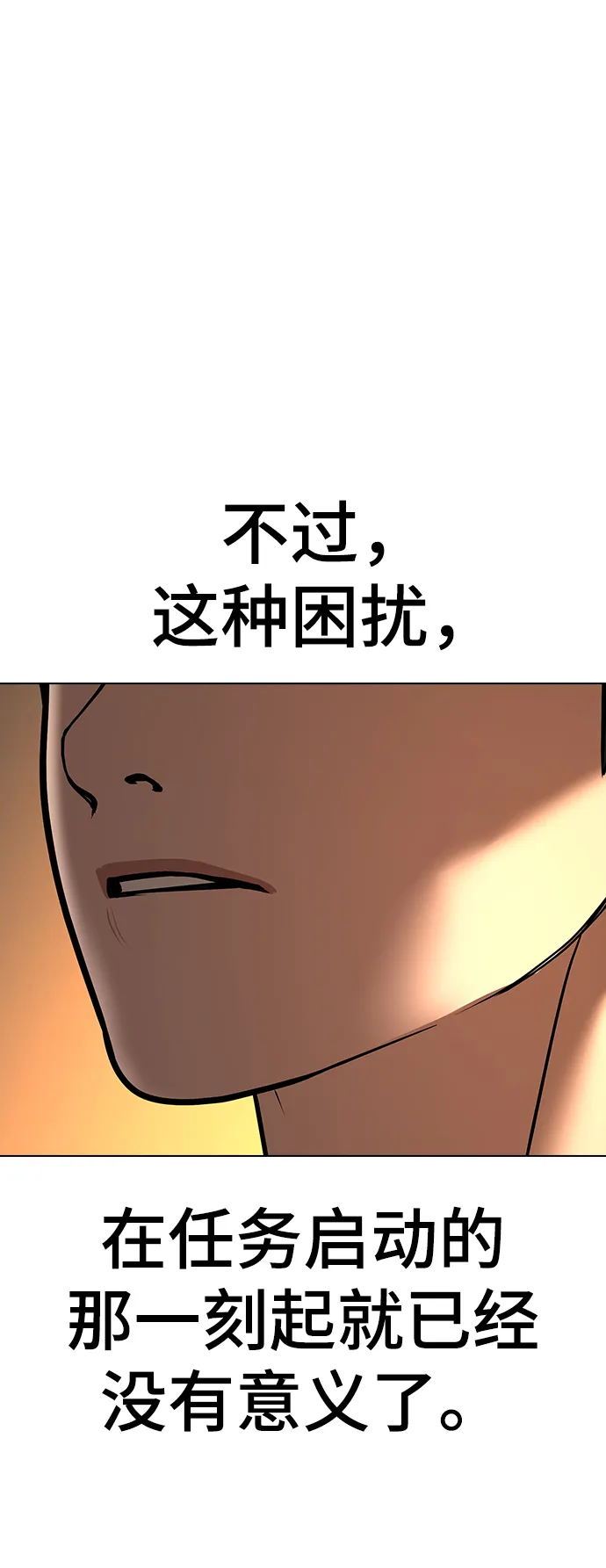 第53话 第112页