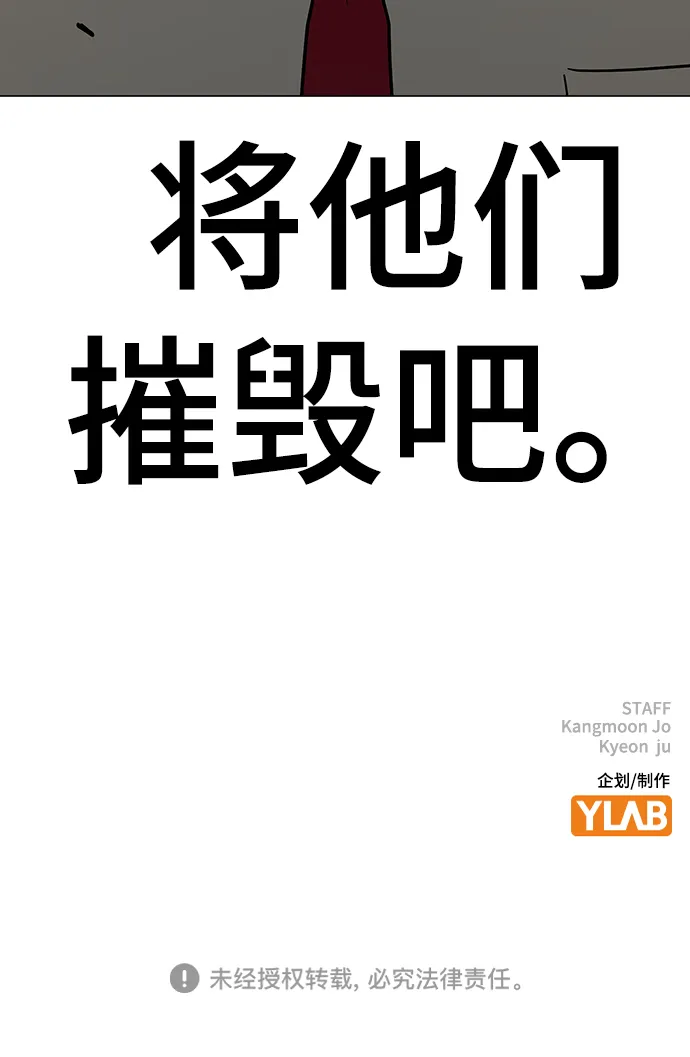 第53话 第116页
