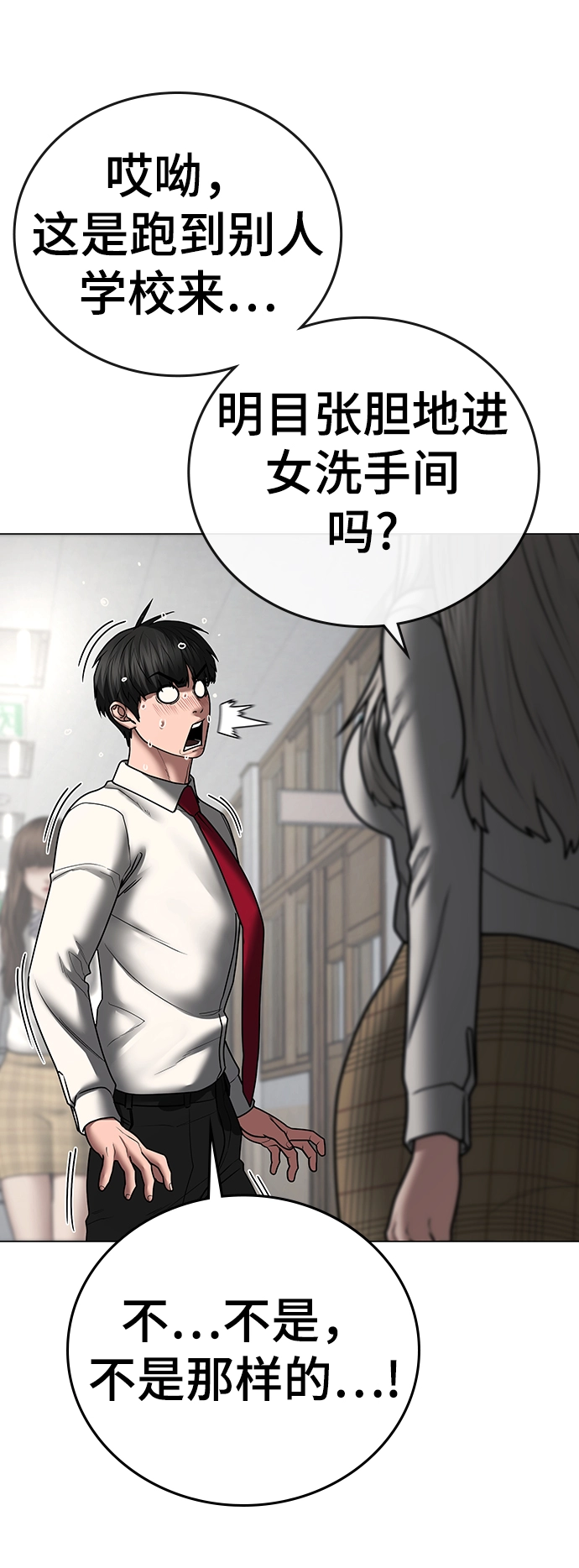 第52话 第3页
