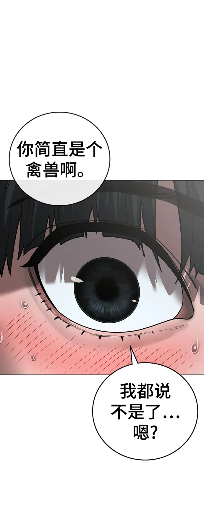 第52话 第4页