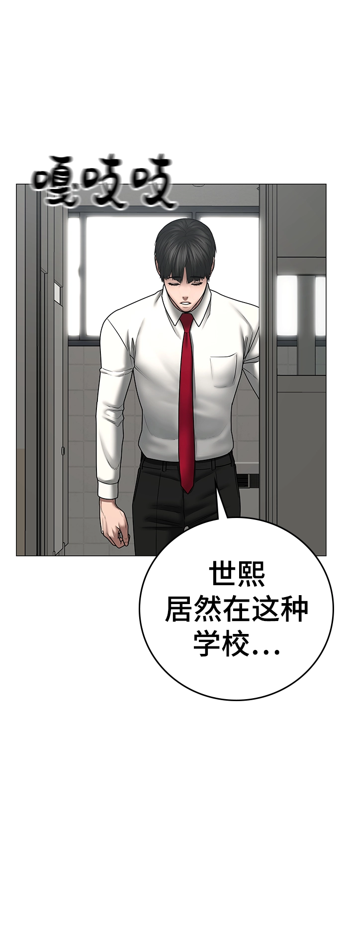 第52话 第11页