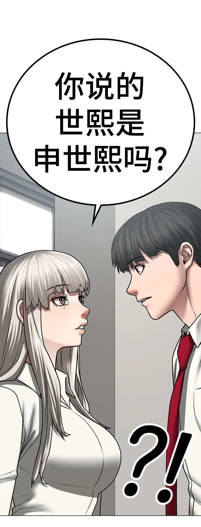 第52话 第12页