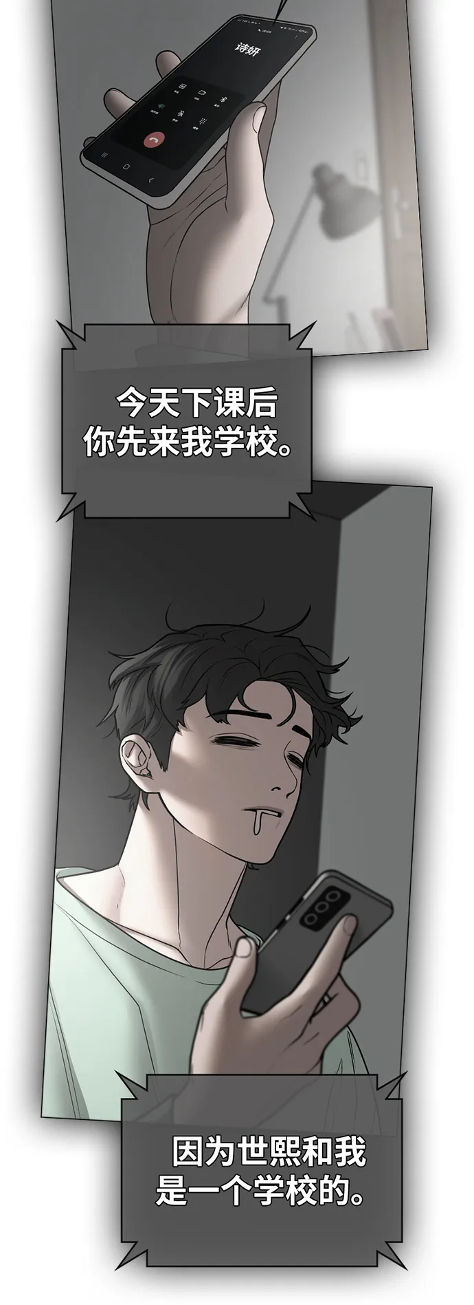 第52话 第18页