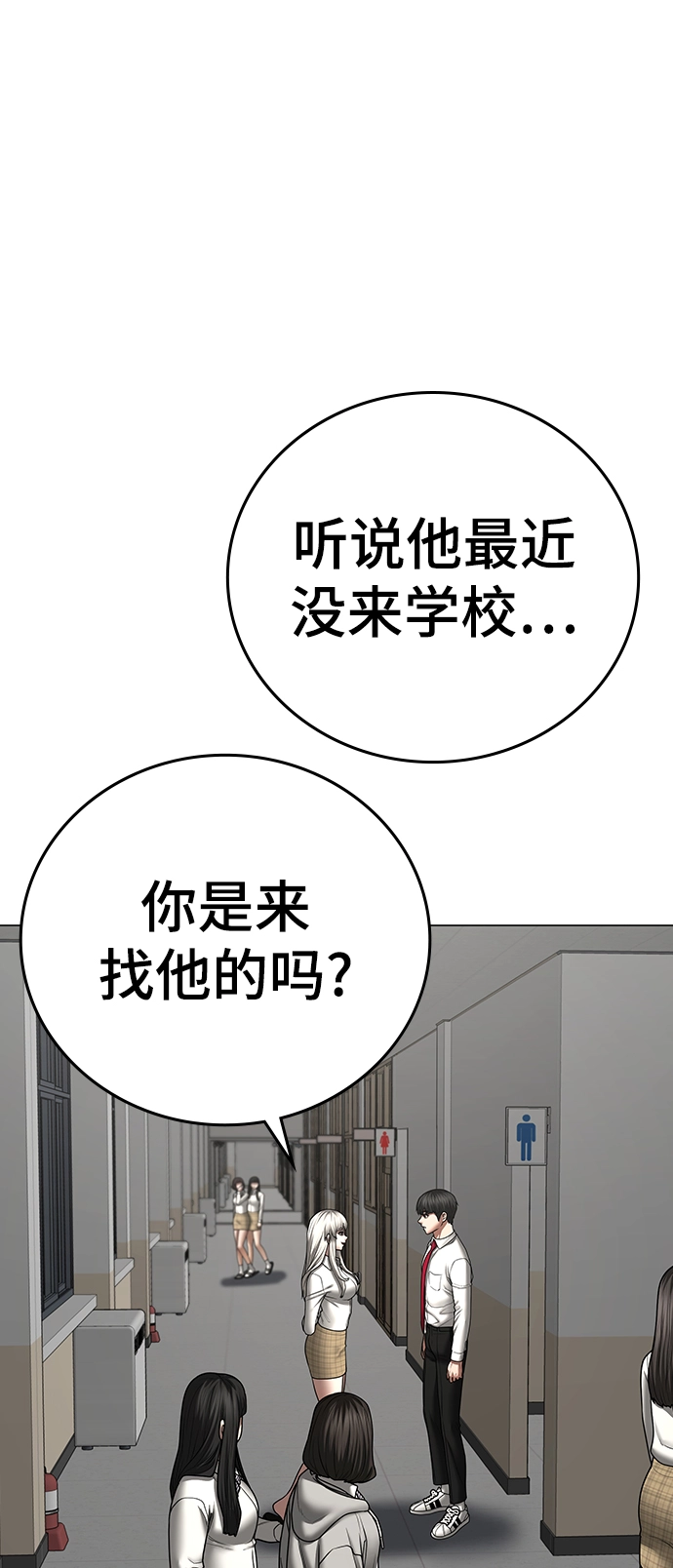 第52话 第19页