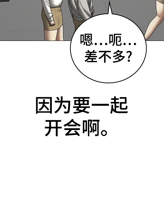 第52话 第20页