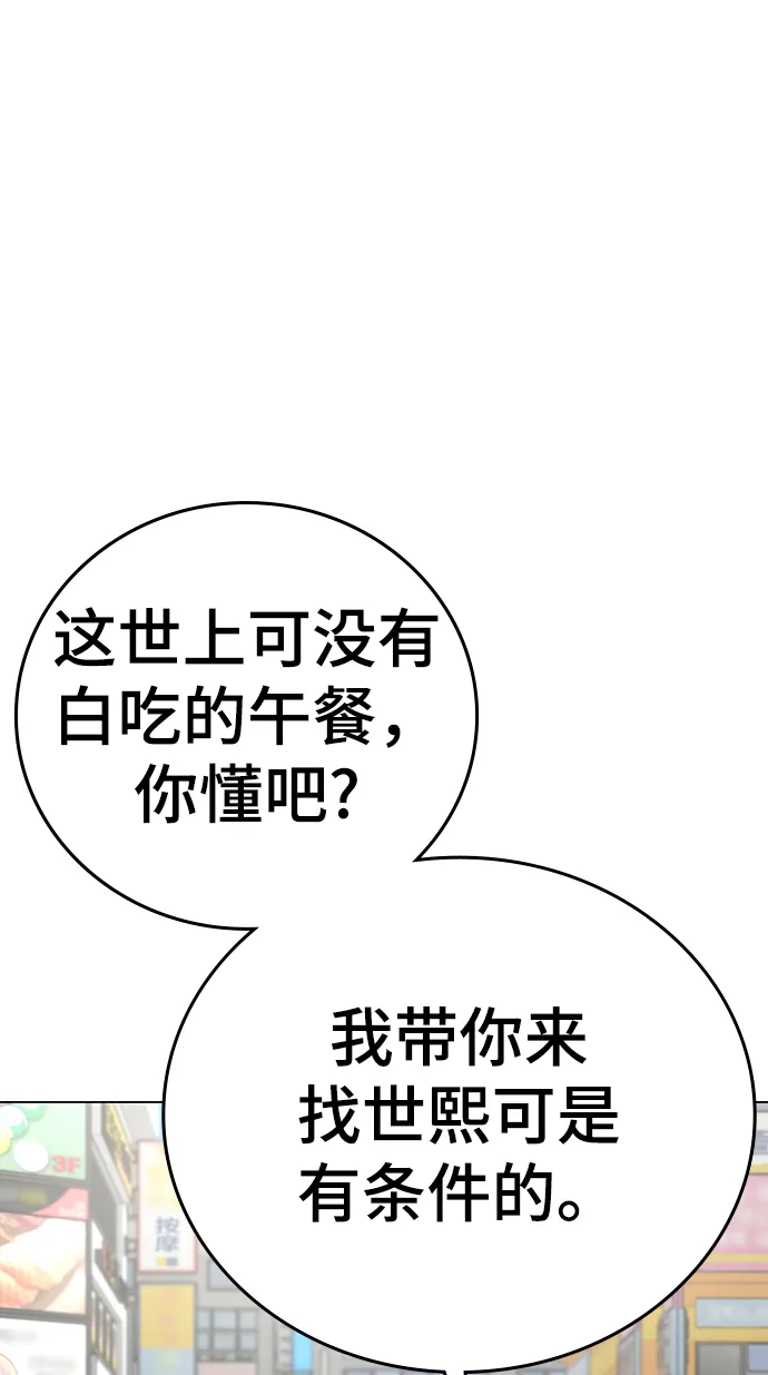 第52话 第30页