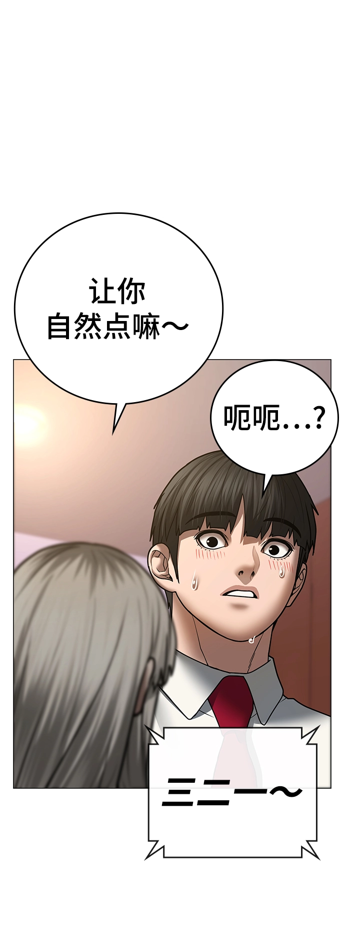 第52话 第37页