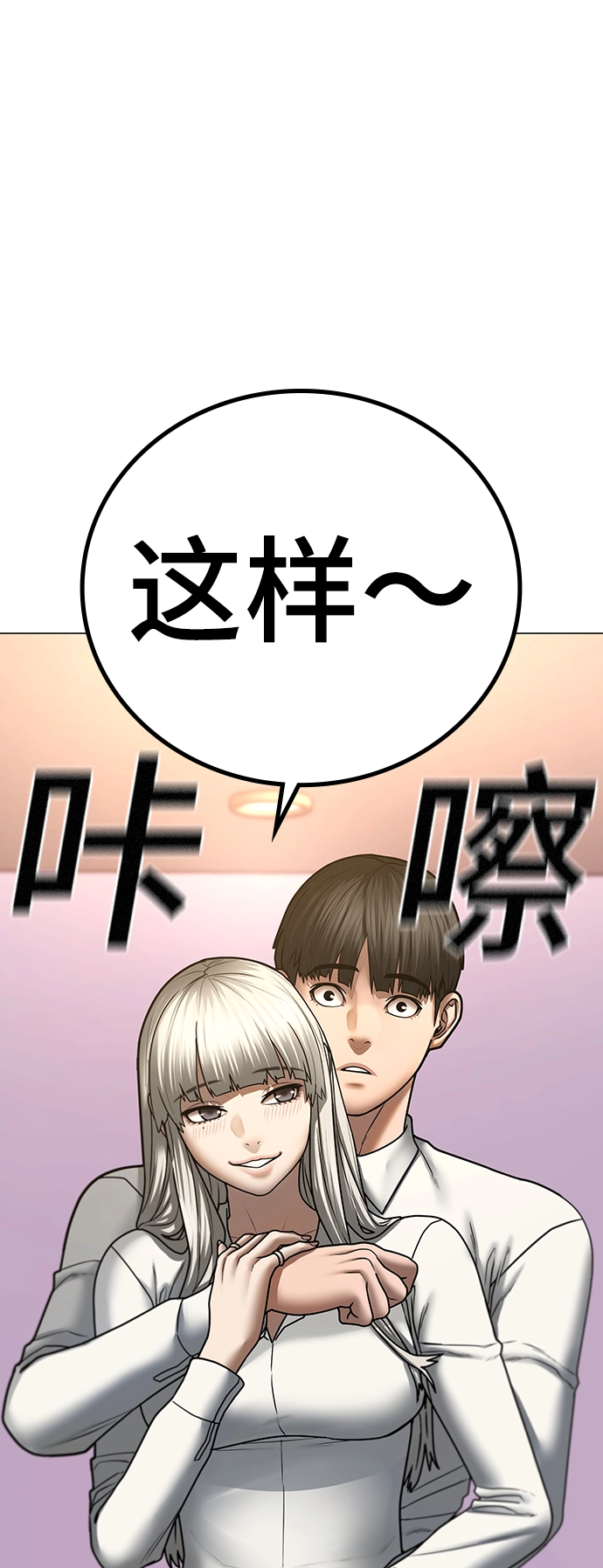 第52话 第38页