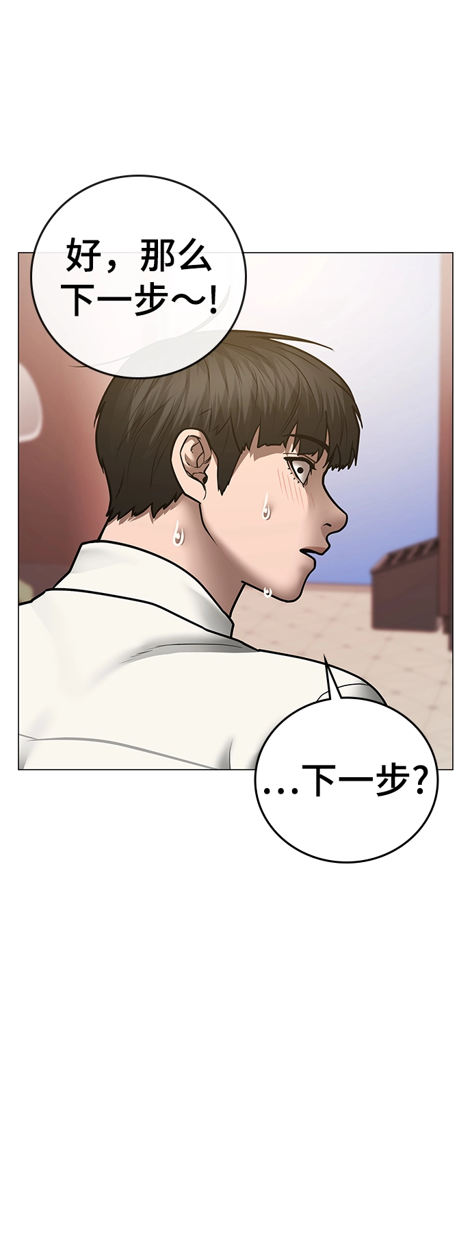 第52话 第46页