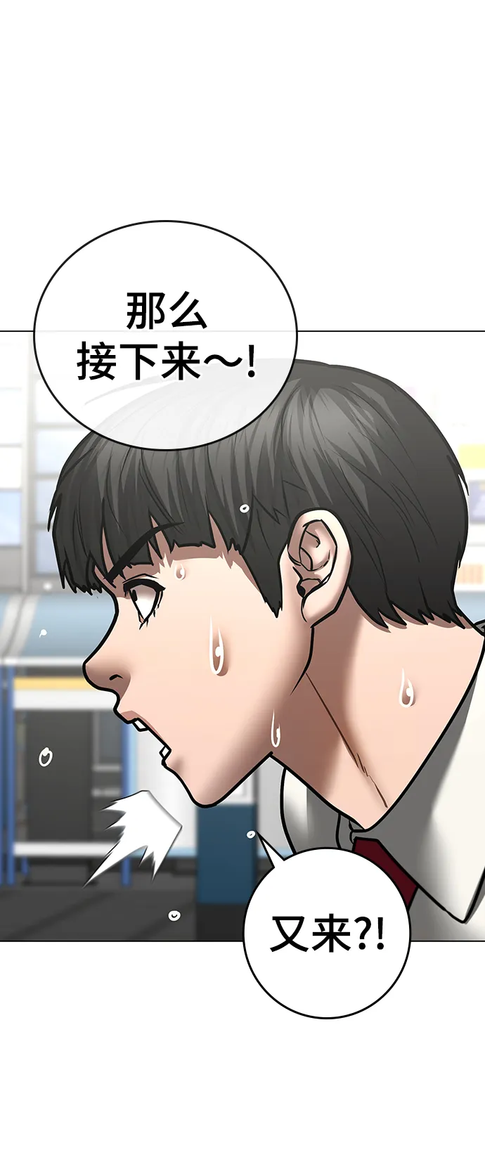 第52话 第63页